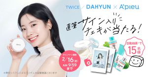 【ご好評につき第2弾】TWICE DAHYUNの直筆サイン入りチェキが