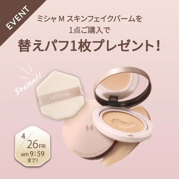 missha アイ シャドウ 販売 偽物