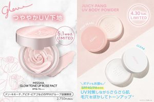 新発売】店舗限定「ミシャ グロウ トーンアップ ローズパクト」「アピュー ジューシーパン UVボディパウダー」をご紹介！スウォッチレビューもお届け |  MISSHA JAPAN ビューティブログ